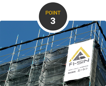 POINT 3